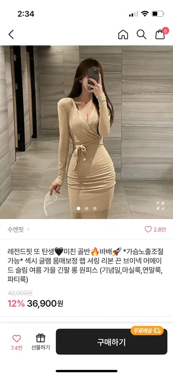 에이블리 머메이드원피스